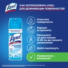 Дезинфицирующий аэрозоль Lysol, "Свежесть хлопка", 400 мл - Фото 4