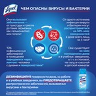 Дезинфицирующий аэрозоль Lysol, "Свежесть хлопка", 400 мл - Фото 8