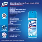 Дезинфицирующий аэрозоль Lysol, "Свежесть хлопка", 400 мл - Фото 9