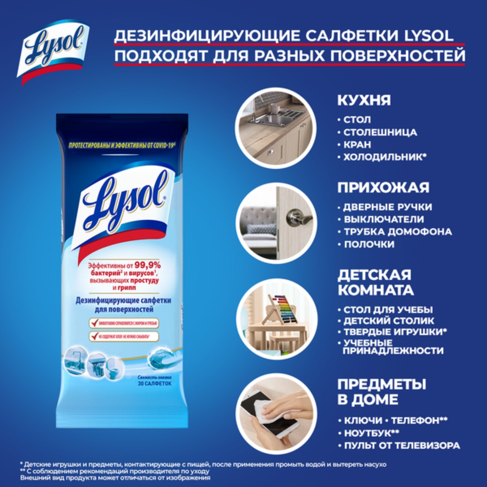 Дезинфицирующие салфетки Lysol Свежесть океана - 30 шт. (7745823) - Купить  по цене от 122.00 руб. | Интернет магазин SIMA-LAND.RU