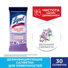 Дезинфицирующие салфетки Lysol Весенняя свежесть - 30 шт. 7745824 - фото 9628433