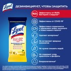 Дезинфицирующие салфетки Lysol Лимонная свежесть - 30 шт. - Фото 3