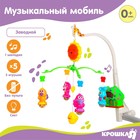 Мобиль музыкальный на кроватку «Пряничный Домик. Малыши», заводной, Крошка Я - Фото 1