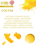 УЦЕНКА Краситель пищевой кондитерский водорастворимый, желтый, 10 мл, (до 01.07.2025) - Фото 2