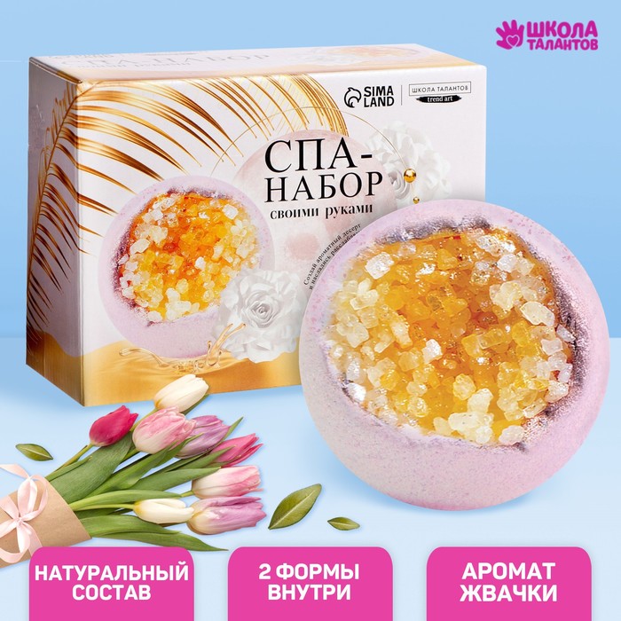 

Набор для творчества. SPA-набор своими руками: десерт для ванны «Райский отдых»