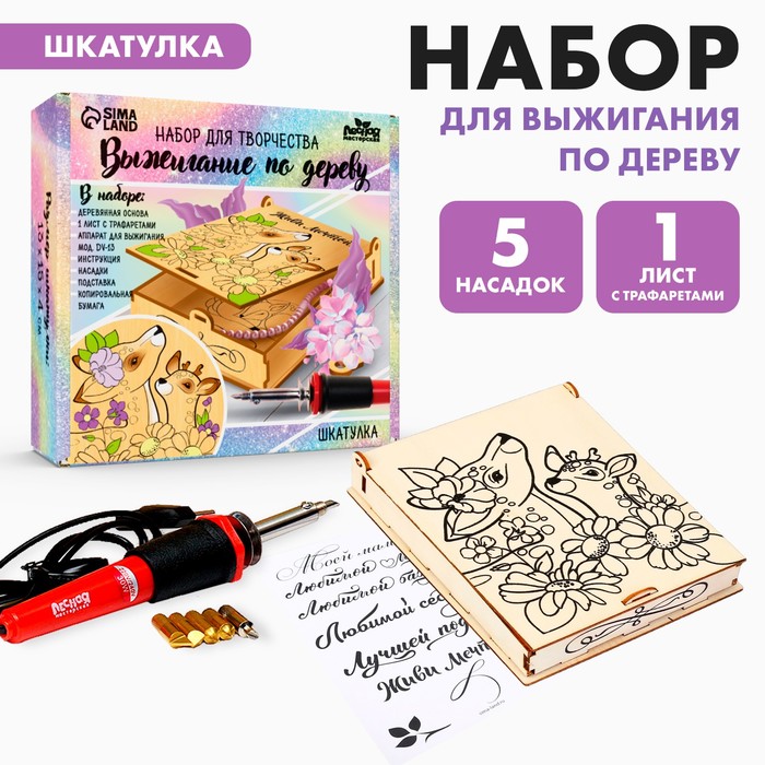 Выжигание по дереву для начинающих