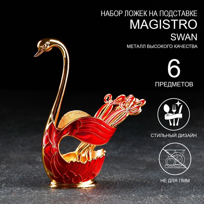 Набор ложек на подставке Magistro Swan, 7,5×4,5×15 см, 6 шт, цвет красный - Фото 1