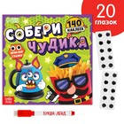 Книга с многоразовыми наклейками «Собери чудика», 12 стр., с маркером, 20 глазок - Фото 1