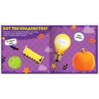 Книга с многоразовыми наклейками «Собери чудика», 12 стр., с маркером, 20 глазок - Фото 3