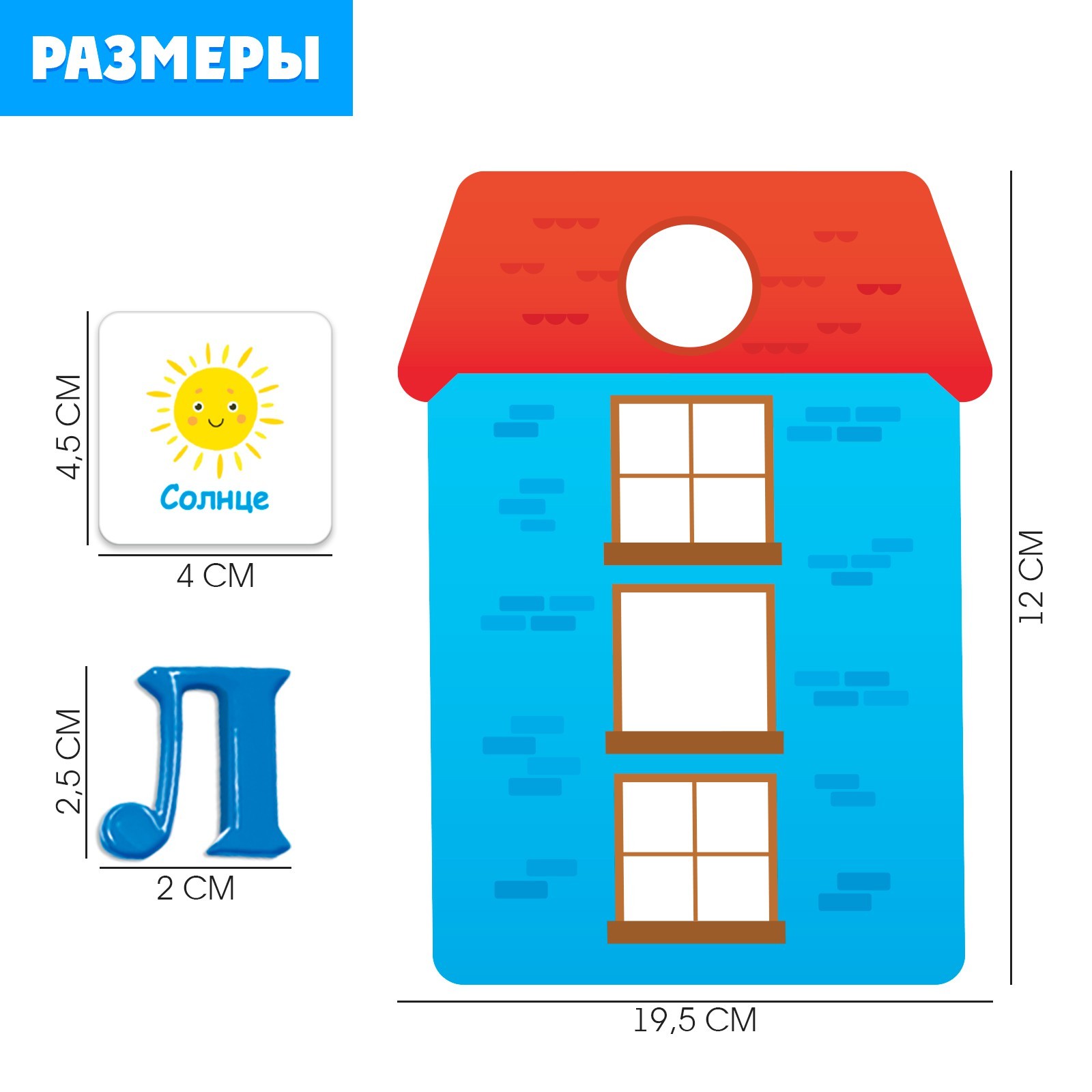 Развивающий набор «Звуковые домики» (7456535) - Купить по цене от 145.00  руб. | Интернет магазин SIMA-LAND.RU