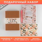 Подарочный набор «Ты совершенна»: ежедневник А5, 80 листов, паспортная обложка ПВХ и ручка пластик 7354216 - фото 9628950