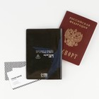 Подарочный набор «23.02»: ежедневник А5 80 листов, паспортная обложка ПВХ и ручка пластик - Фото 11
