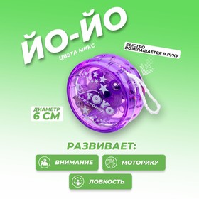 Йо-йо «Для самого крутого», цвета МИКС, в шоубоксе (комплект 12 шт)