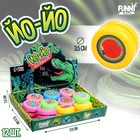 Йо-йо «Динозавр», цвета МИКС - фото 10786204