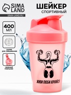 Шейкер спортивный «Женщина с гантелями», 400 мл - Фото 1