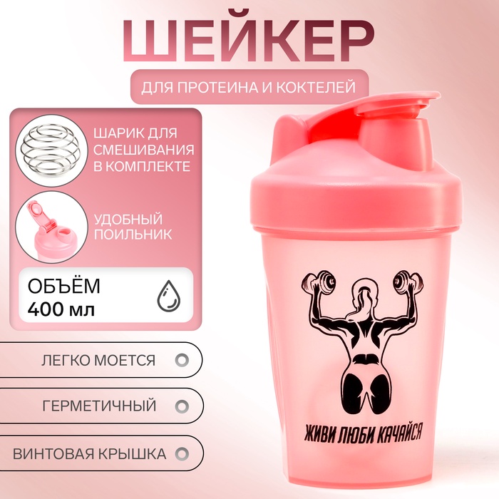 

Шейкер "Мастер К" CrossFit, "Женщина с гантелями" спортивный, 400 мл, 9.5х7х16,2 см