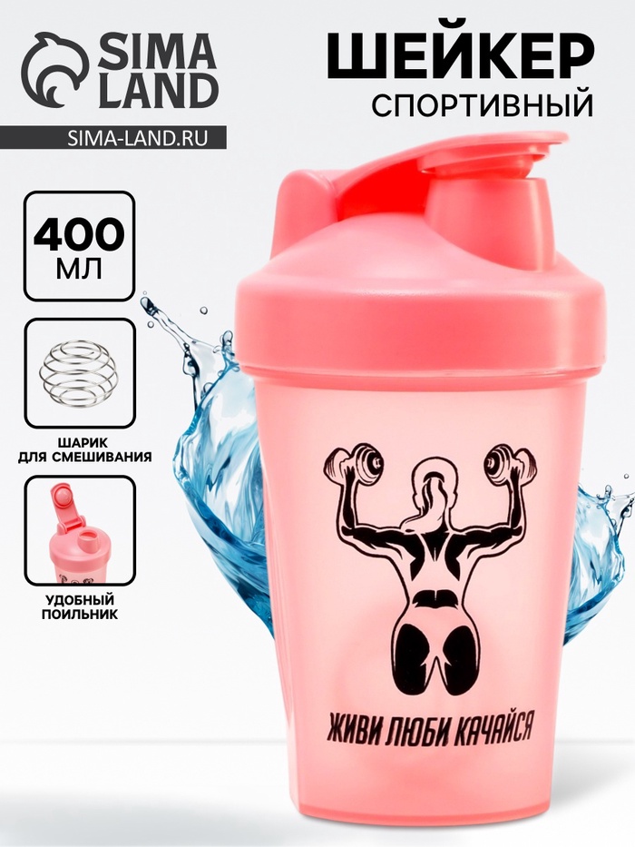 Шейкер спортивный «Женщина с гантелями», 400 мл - Фото 1