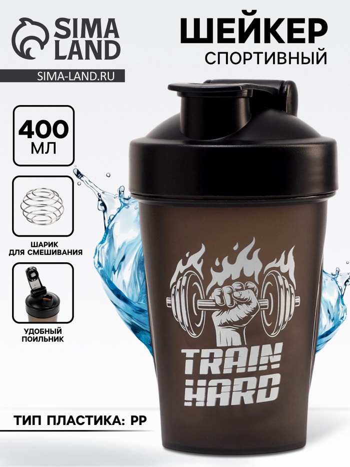 Шейкер спортивный «Усердная тренировка», 400 мл - Фото 1