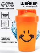 Шейкер спортивный CrossFit, 400 мл - Фото 1