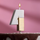 Свеча в торт "Манхеттен", цифра "4", белая с золотом, 5 см - фото 9629148
