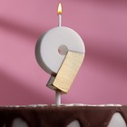 Свеча в торт "Манхеттен", цифра "9", белая с золотом, 5 см - фото 9629158