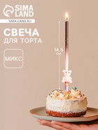 Свеча в торт «Детские», МИКС - Фото 1