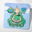 Набор значков (3 шт.) «Сохрани планету», цветной в чёрном металле - Фото 1