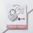 Замок свадебный «Вместе навсегда» - Фото 2