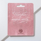 Замок свадебный «Вместе навсегда» - Фото 6