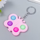 Брелок резина антистресс (бесконечная пупырка) "Розовая бабочка" МИКС 6,5х5,5 см (комплект 12 шт) - фото 21521403