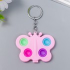 Брелок резина антистресс (бесконечная пупырка) "Розовая бабочка" МИКС 6,5х5,5 см (комплект 12 шт) - фото 21521404