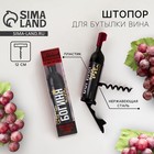 Штопор для вина «Богиня», 10.5×2.5 см - Фото 1