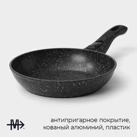 Сковорода Magistro Dark, d=20 см, кованый алюминий, съёмная ручка soft-touch, антипригарное покрытие, индукция, чёрная