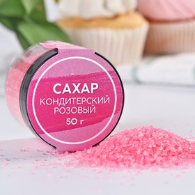 KONFINETTA Посыпка сахарная декоративная: розовый, 50 г.