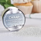 Кондитерский цветной сахар KONFINETTA: серебро, 50 г. - Фото 1