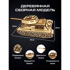 Сборная модель «Танк Т-34» - Фото 2