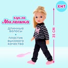 Кукла классическая «Милашка» с аксессуаром, МИКС - фото 318811434