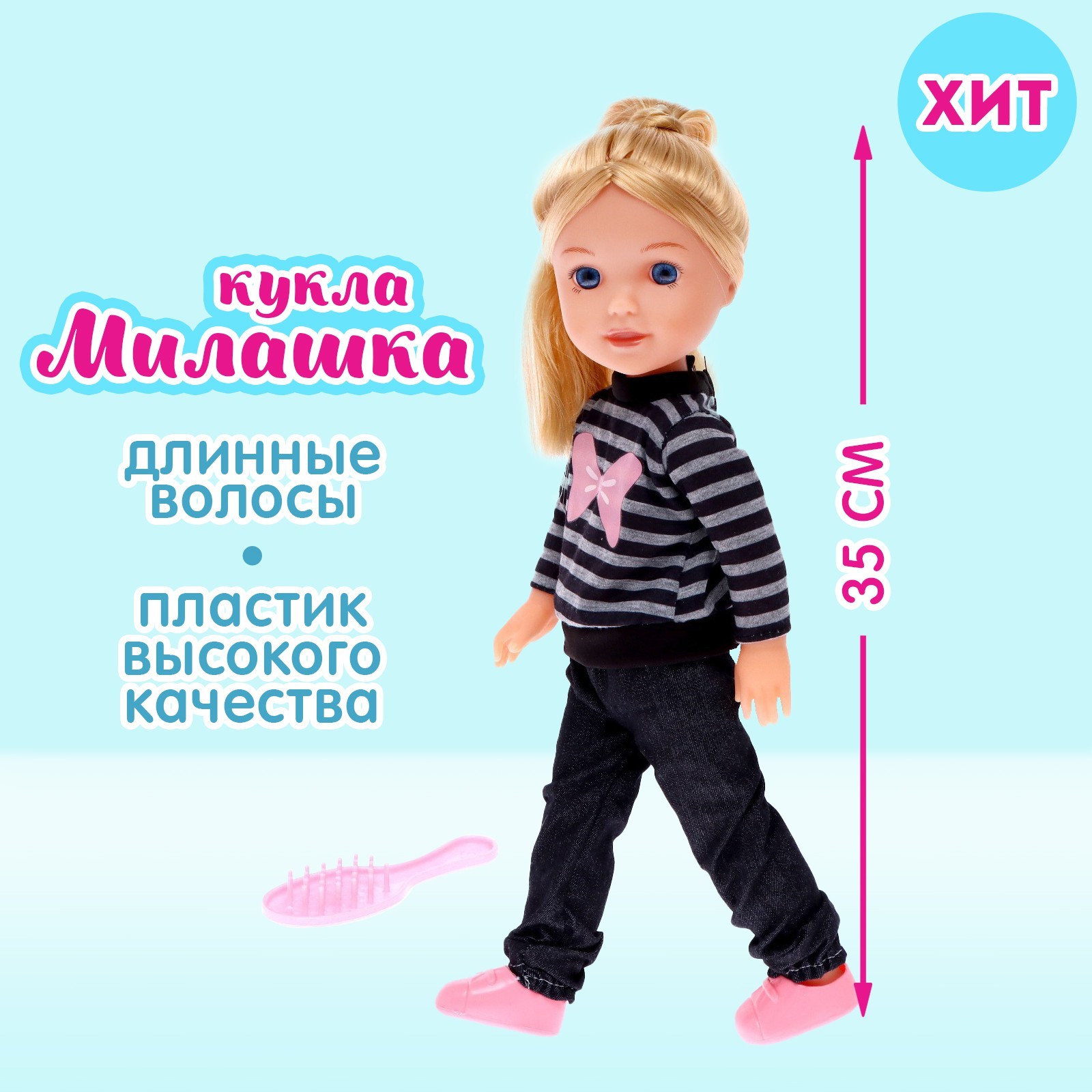 Кукла классическая «Милашка» с аксессуаром, МИКС (7070845) - Купить по ...