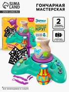 Набор для опытов «Гончарный круг», 2 режима скорости, работает от батареек - Фото 1