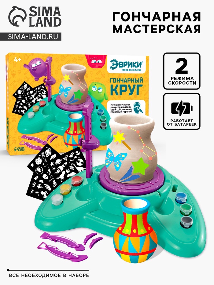 Набор для опытов «Гончарный круг», 2 режима скорости, работает от батареек