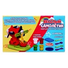 Набор для игры с пластилином «Веселый самолетик», 4 баночки с пластилином, МИКС - Фото 14