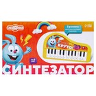 Синтезатор детский «Смешарики», жёлтый - Фото 4