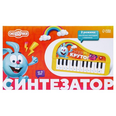 Синтезатор детский «Смешарики», жёлтый