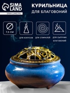 Курильница для благовоний, подставка для конусов TAKE IT EASY «Авантюрин», 9.5×7 см, МИКС - Фото 2