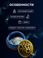 Курильница для благовоний, подставка для конусов TAKE IT EASY «Авантюрин», 9.5×7 см, МИКС - Фото 4