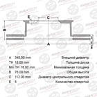 Диск тормозной AVANTECH(перфорированный)(RR/LH)TOYOTA LAND CRUISER(J200),LEXUS LX450D(URJ20)   76590 7659011 - фото 313309617