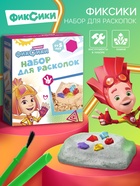 Набор для раскопок «Фиксики» - Фото 1