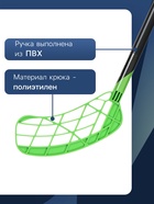 Клюшка для флорбола ONLYTOP, детская, 85 см, зелёная - Фото 2