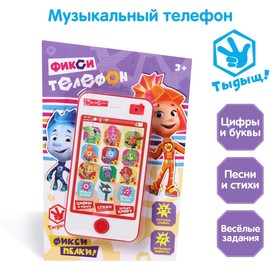 {{photo.Alt || photo.Description || 'УЦЕНКА Обучающий музыкальный телефон, Фиксики'}}