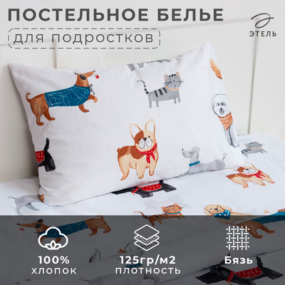 Постельное бельё 1.5-спальное «Этель» Dog party, бязь